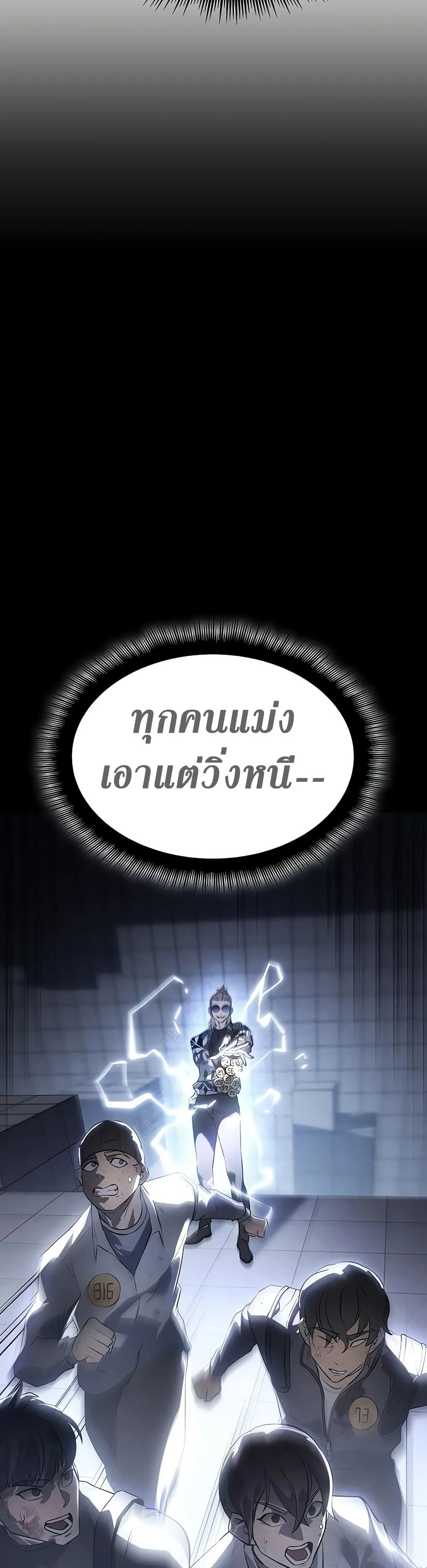 Regressing With the King’s Power ตอนที่ 16 หน้า 36