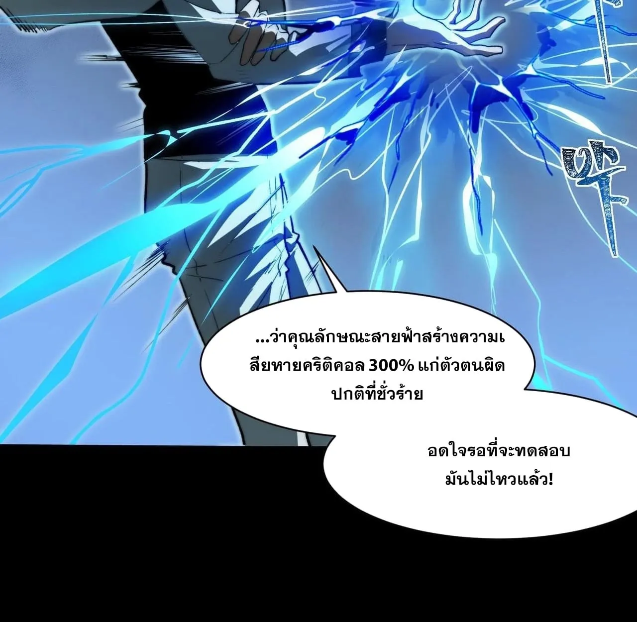 After breaking up with the school beauty, I became a martial arts master ตอนที่ 8 หน้า 30