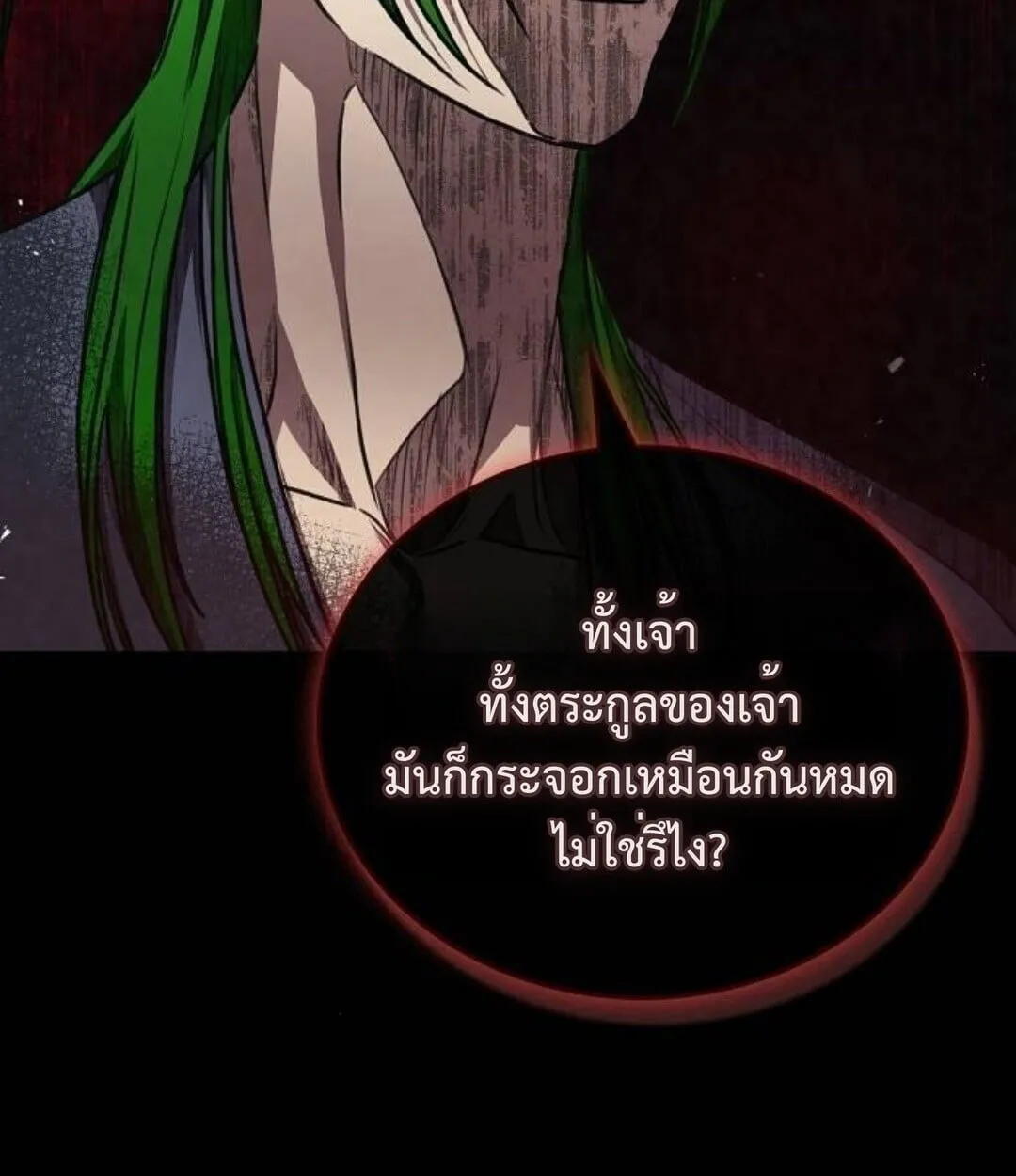 The Demonic Cult Instructor Returns ตอนที่ 25 หน้า 70