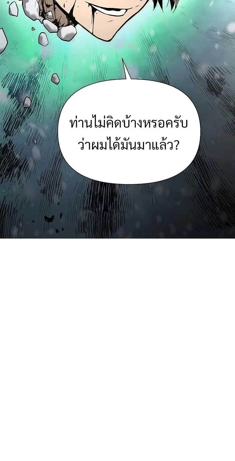The Priest of Corruption ตอนที่ 1 หน้า 29