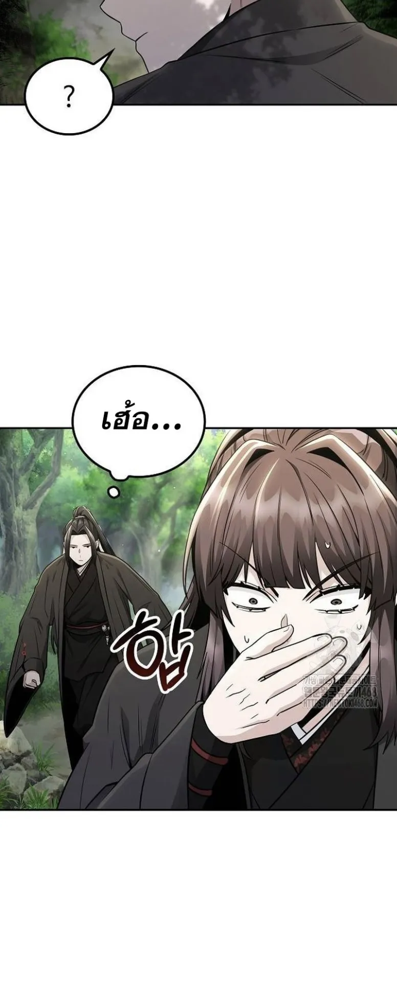 Mount Hua Sect’s Genius Phantom Swordsman ตอนที่ 16 หน้า 44