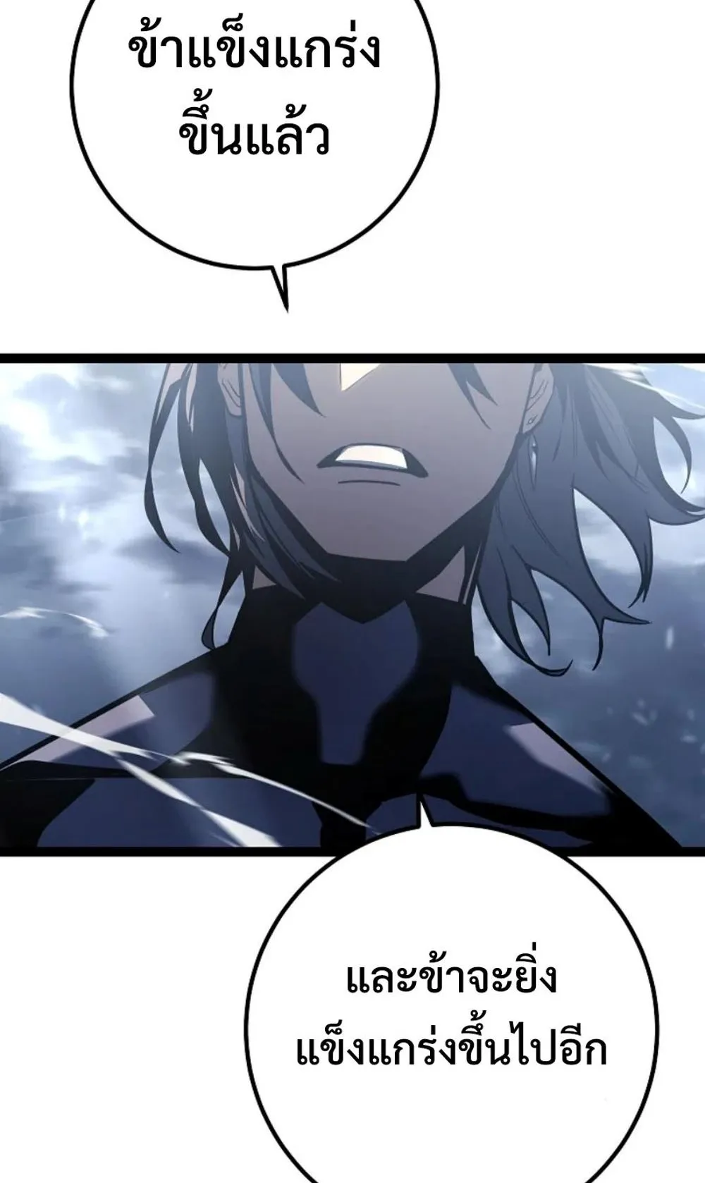 Regressing as the Reincarnated Bastard of the Sword Clan ตอนที่ 4 หน้า 40