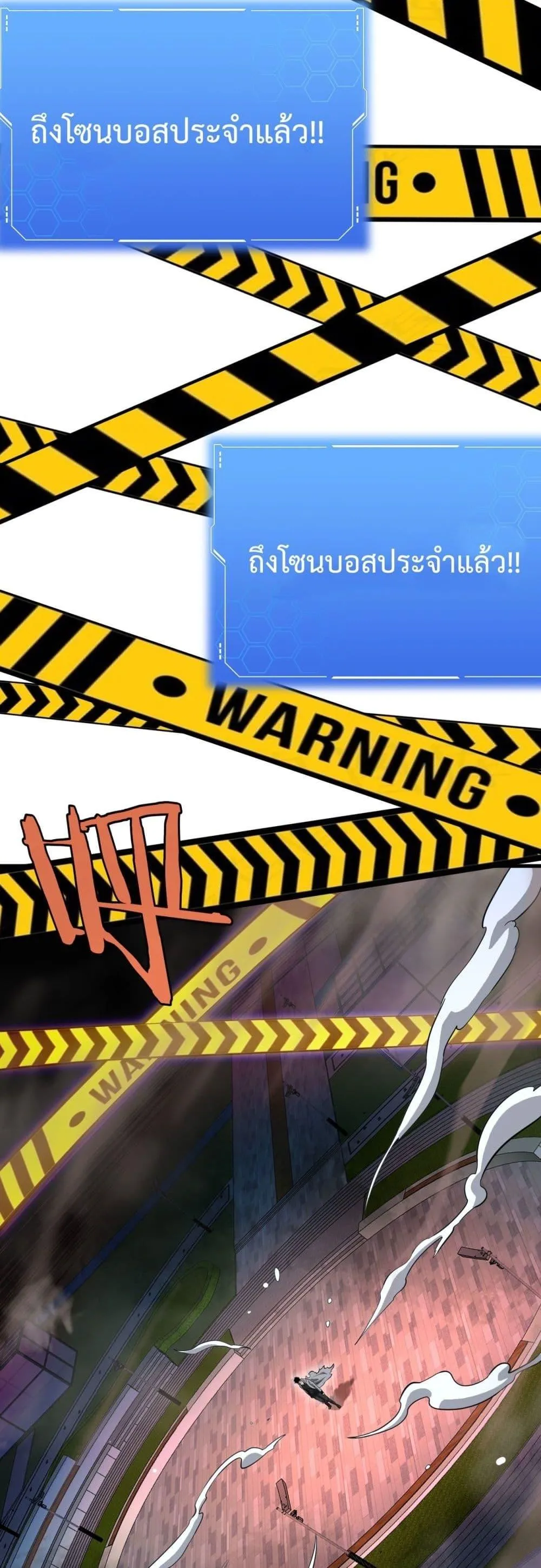 Doomsday Sword God ตอนที่ 4 หน้า 21