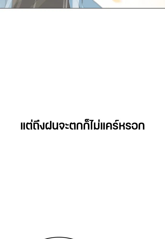 Healing Life Through Camping In Another World ตอนที่ 1 หน้า 18