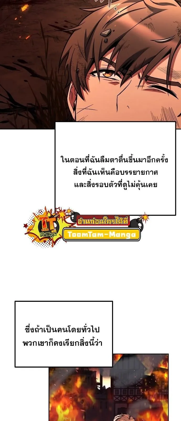 A Wizard’s Restaurant ตอนที่ 1 หน้า 14