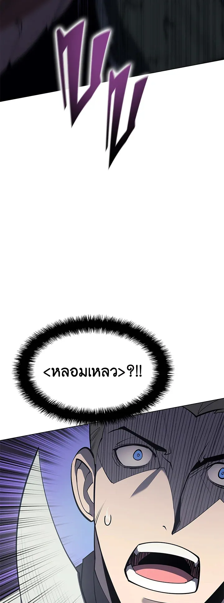 Overgeared ตอนที่ 99 หน้า 44