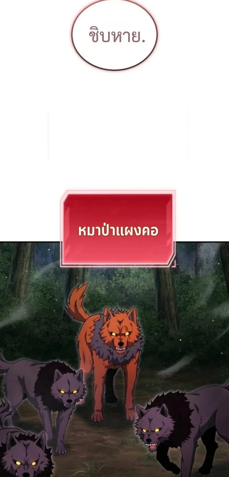 Apocalypse Veteran ตอนที่ 13 หน้า 48