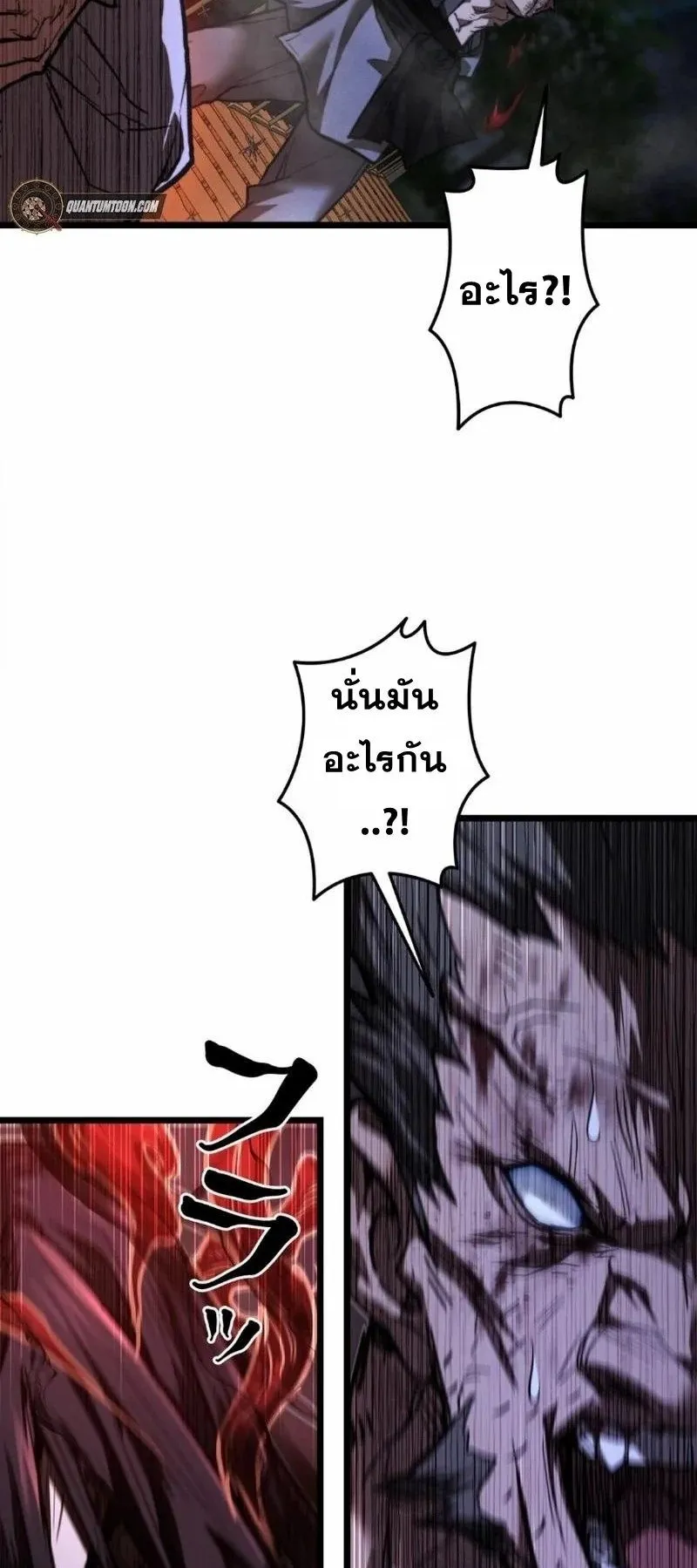 Unrivaled Spear Ghost ตอนที่ 13 หน้า 21