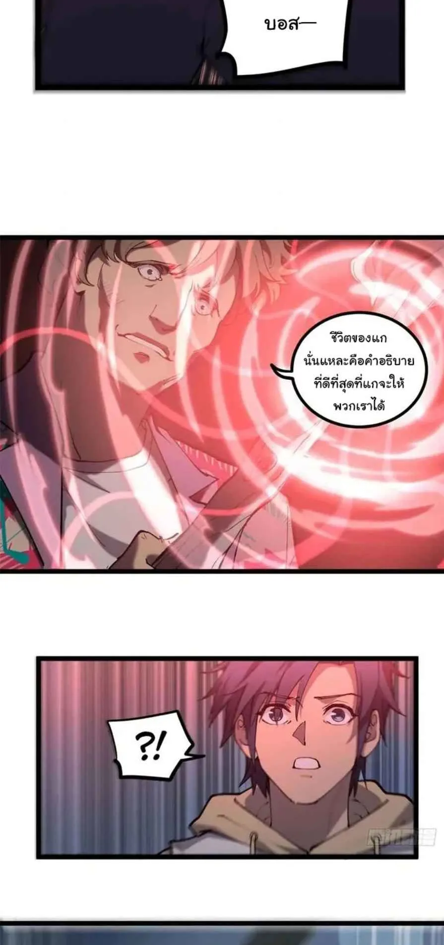 Gatekeeper of the Boundless Worlds ตอนที่ 15 หน้า 4