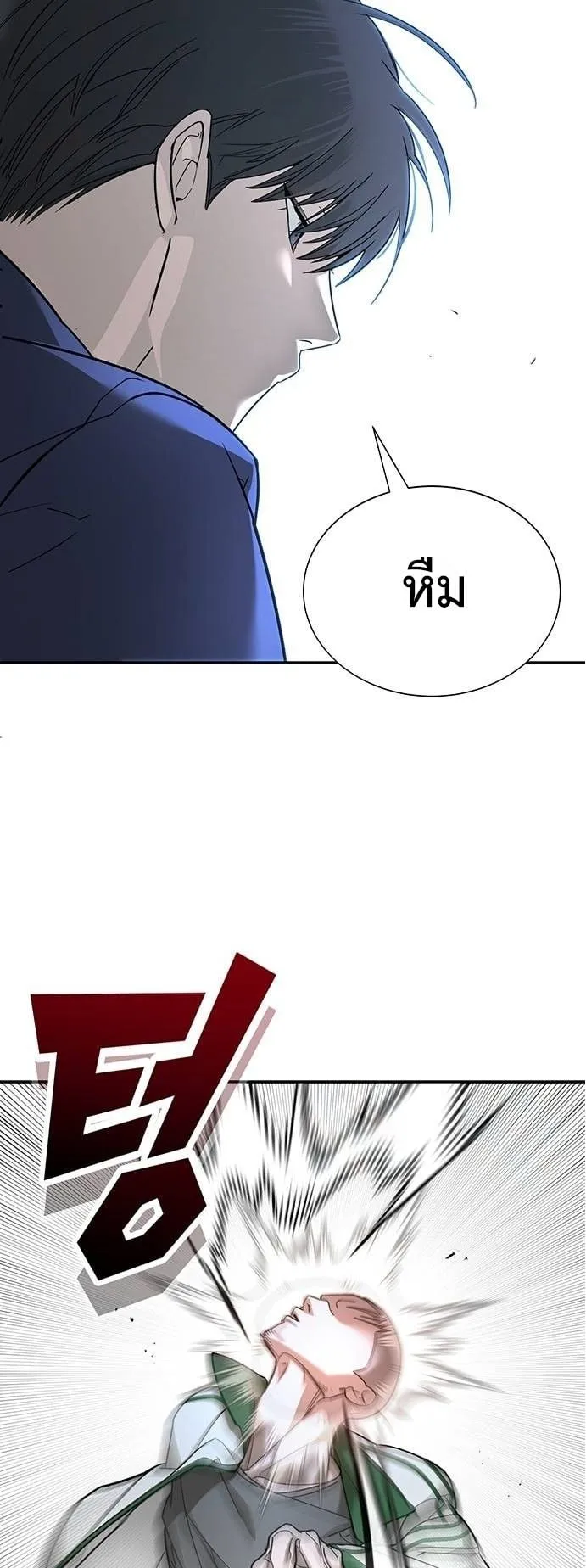 High School Conquest: War Against the Bullies ตอนที่ 6 หน้า 44