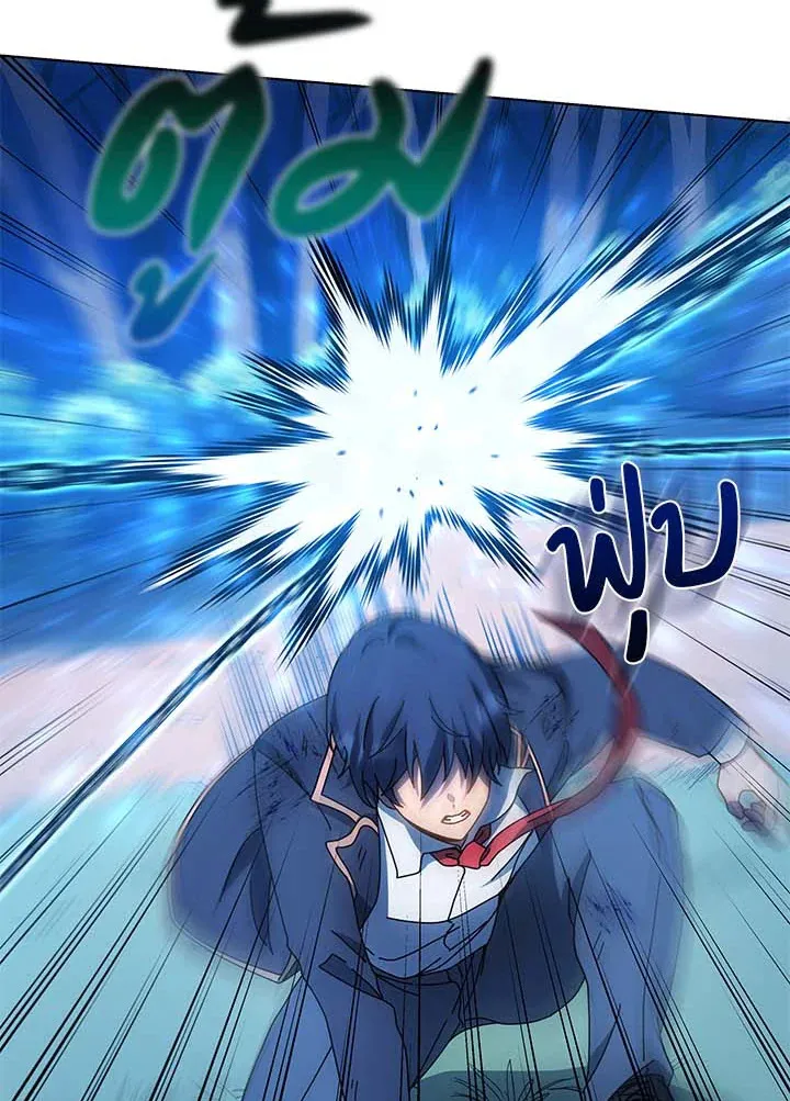 Necromancer Academy’s Genius Summoner Chapter 31 หน้า 71