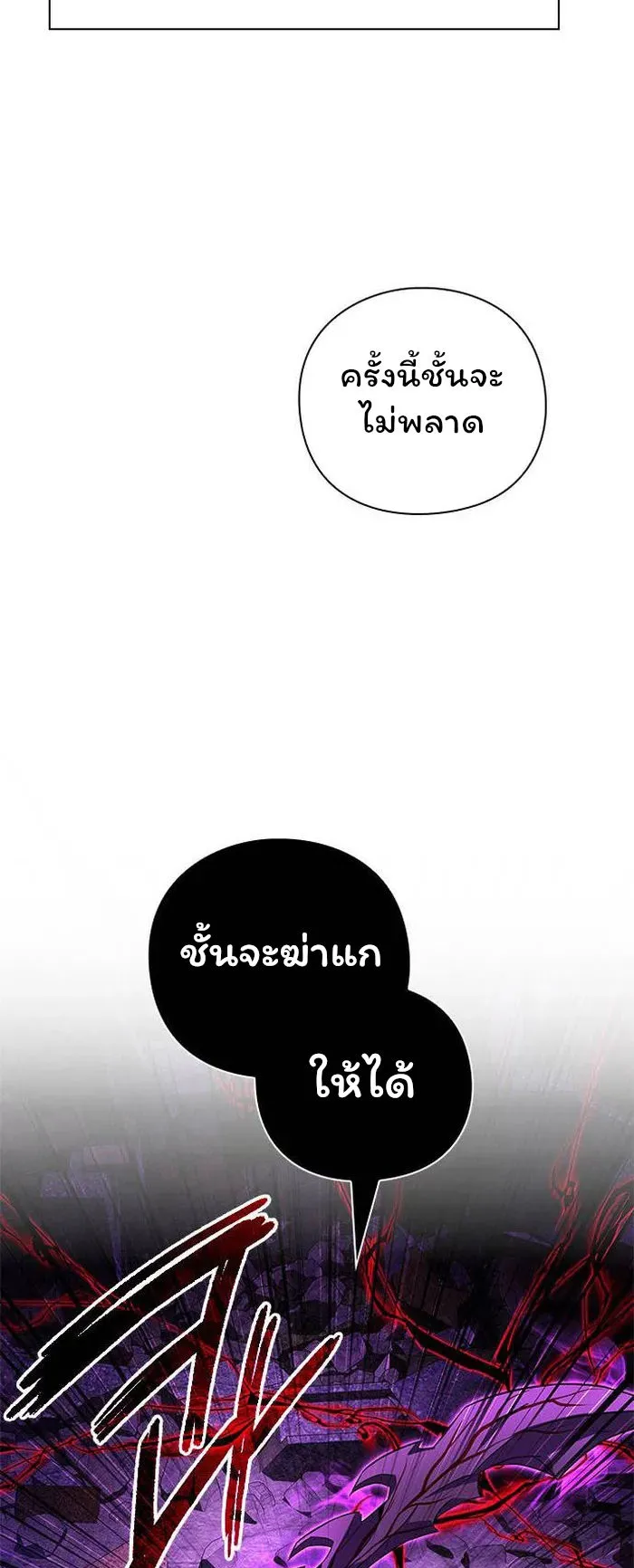 Night of the Ogre ตอนที่ 31 หน้า 82