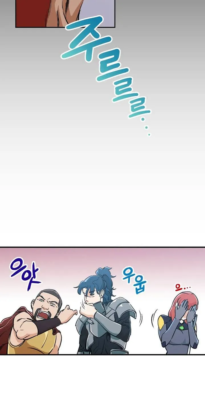 My Dad Is Too Strong ตอนที่ 5 หน้า 17