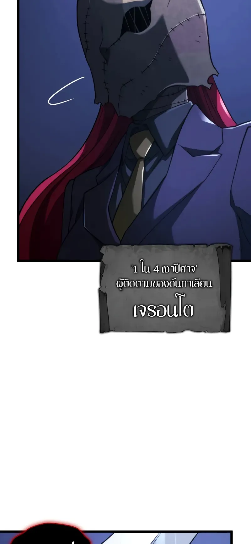 Revenge of the Iron-Blooded Sword Hound ตอนที่ 82 หน้า 25