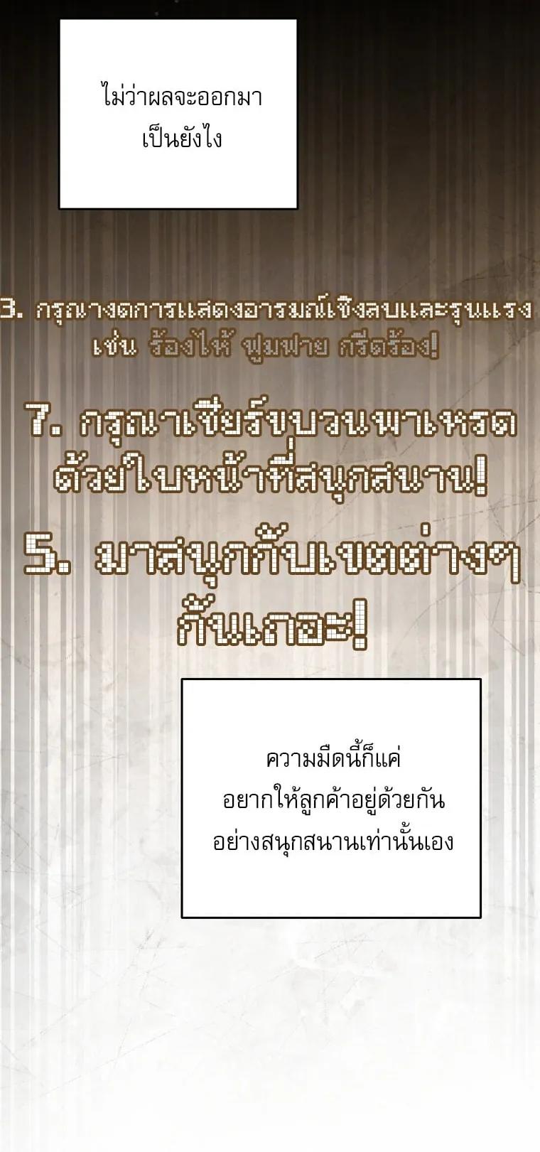Got Dropped into a Ghost Story, Still Gotta Work ตอนที่ 34 หน้า 49