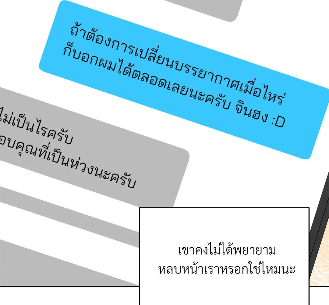 CAMBOY BUNNY (R+) ตอนที่ 13 หน้า 41