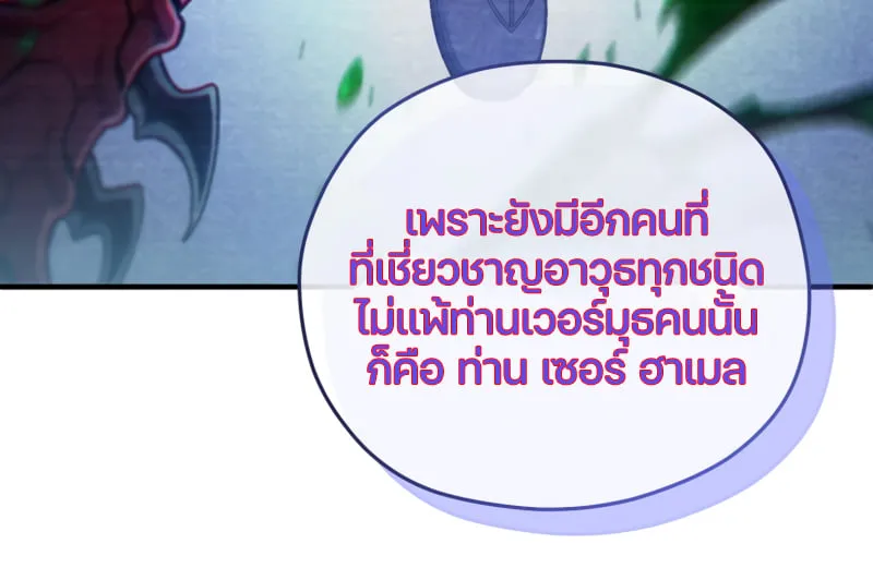 Damn Reincarnation ตอนที่ 13 หน้า 9
