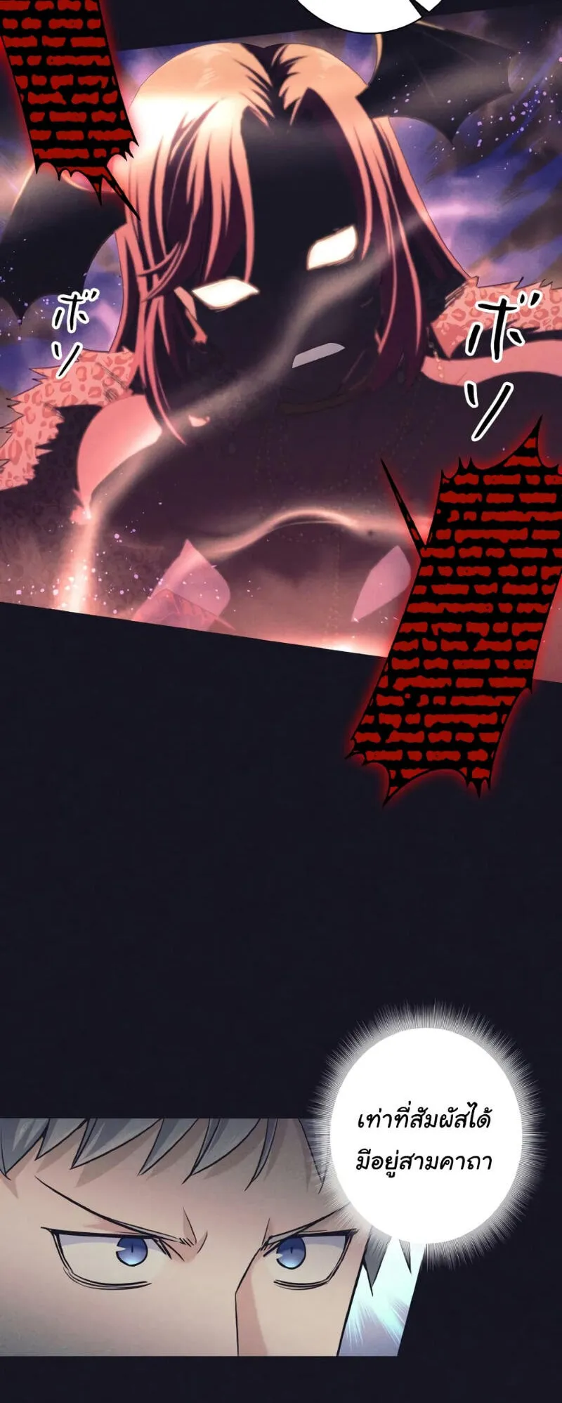 I Quit the Hero’s Party ตอนที่ 14 หน้า 5