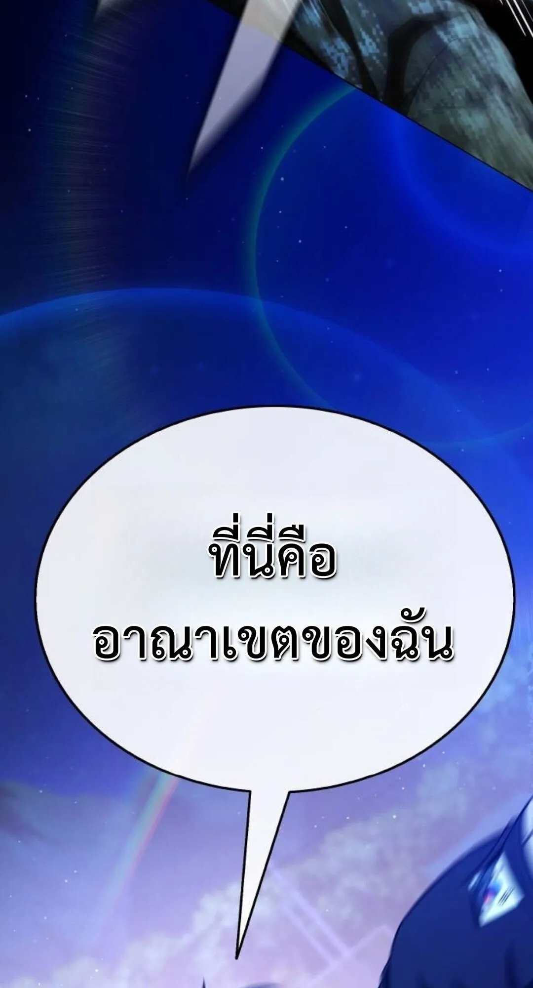 Zombie Papa ตอนที่ 10 หน้า 68