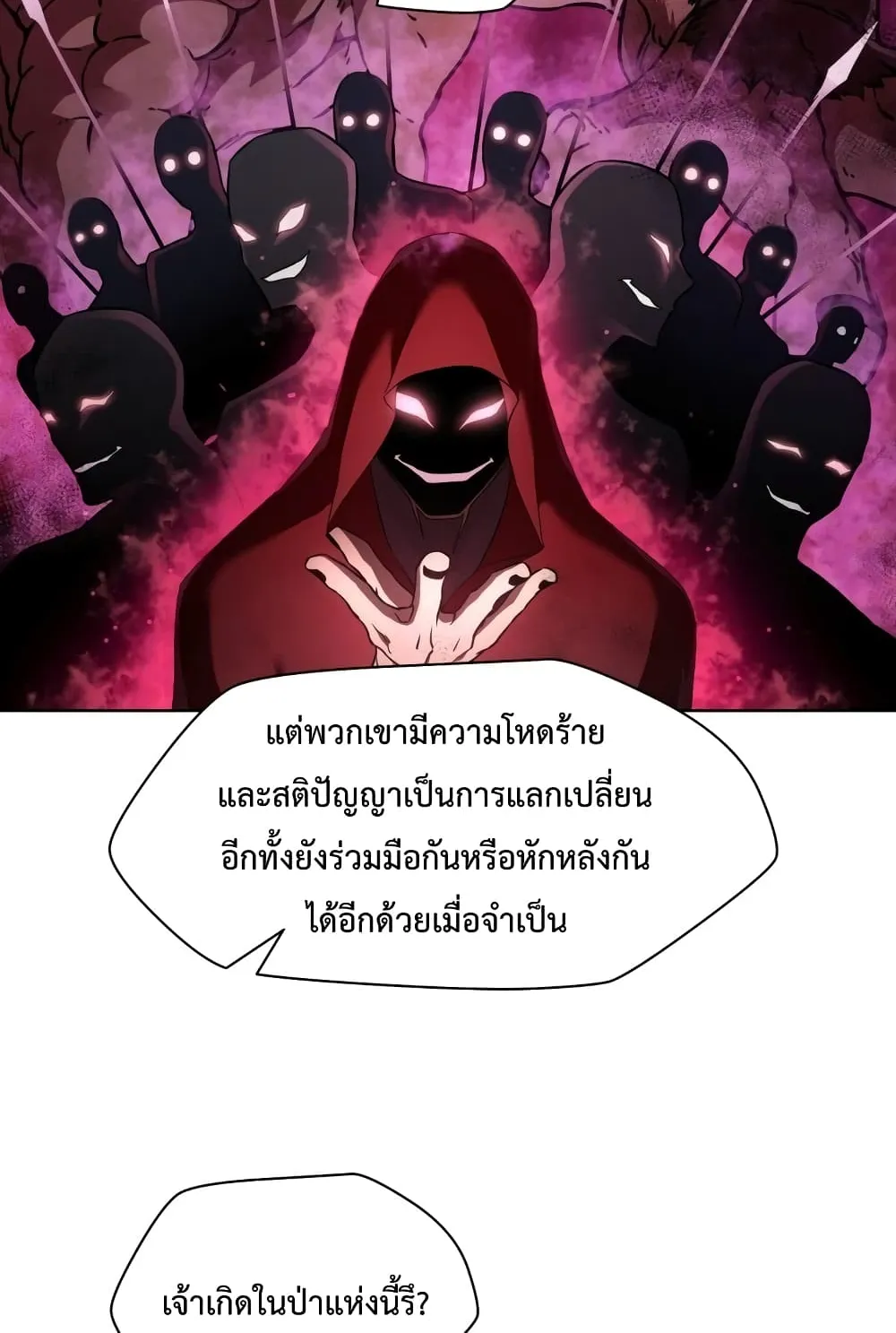 Helmut: The Forsaken Child ตอนที่ 2 หน้า 34