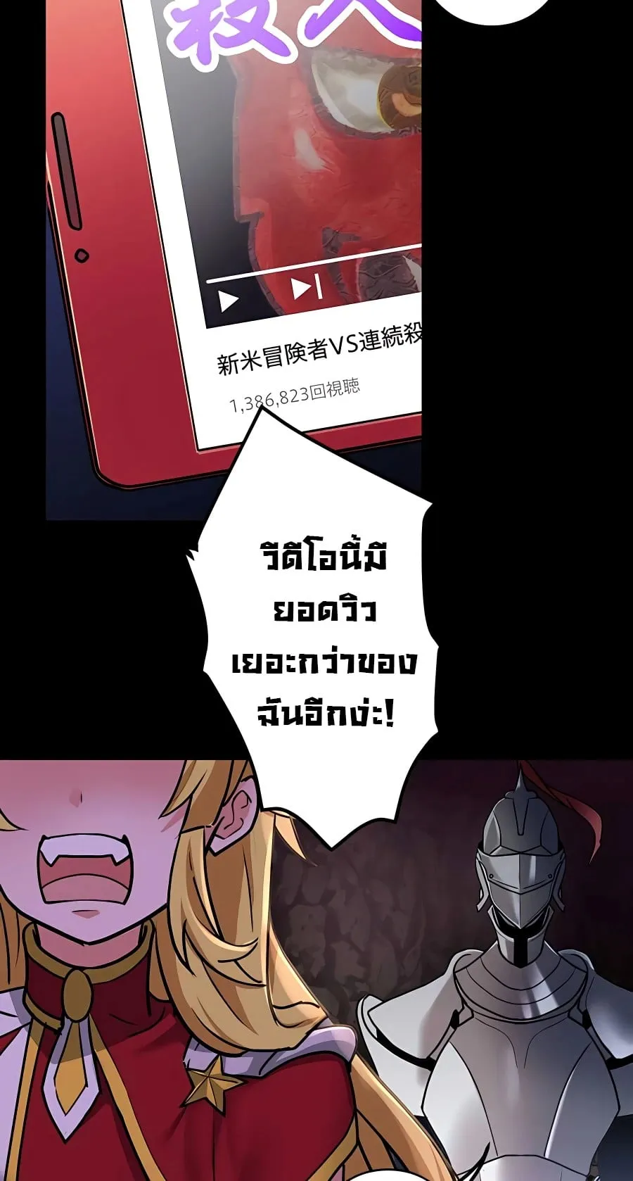 Hidden Class Gravity User ตอนที่ 15 หน้า 96