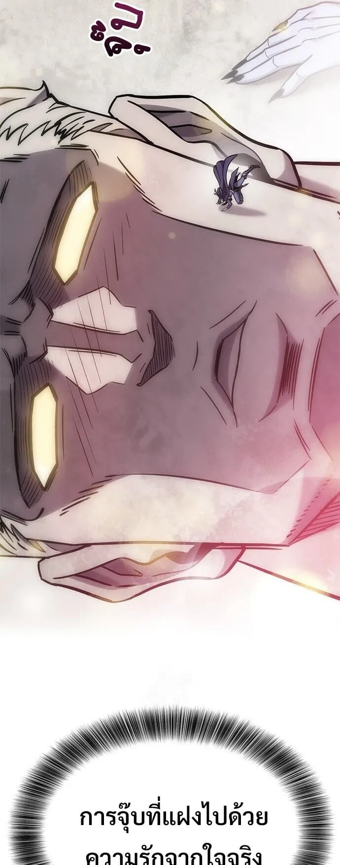 What a Bountiful Harvest, Demon Lord! ตอนที่ 57 หน้า 45