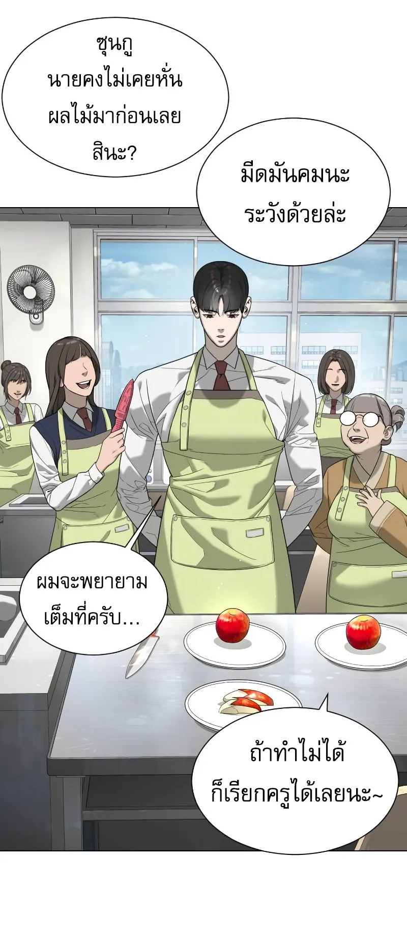 Killer Peter ตอนที่ 5 หน้า 66