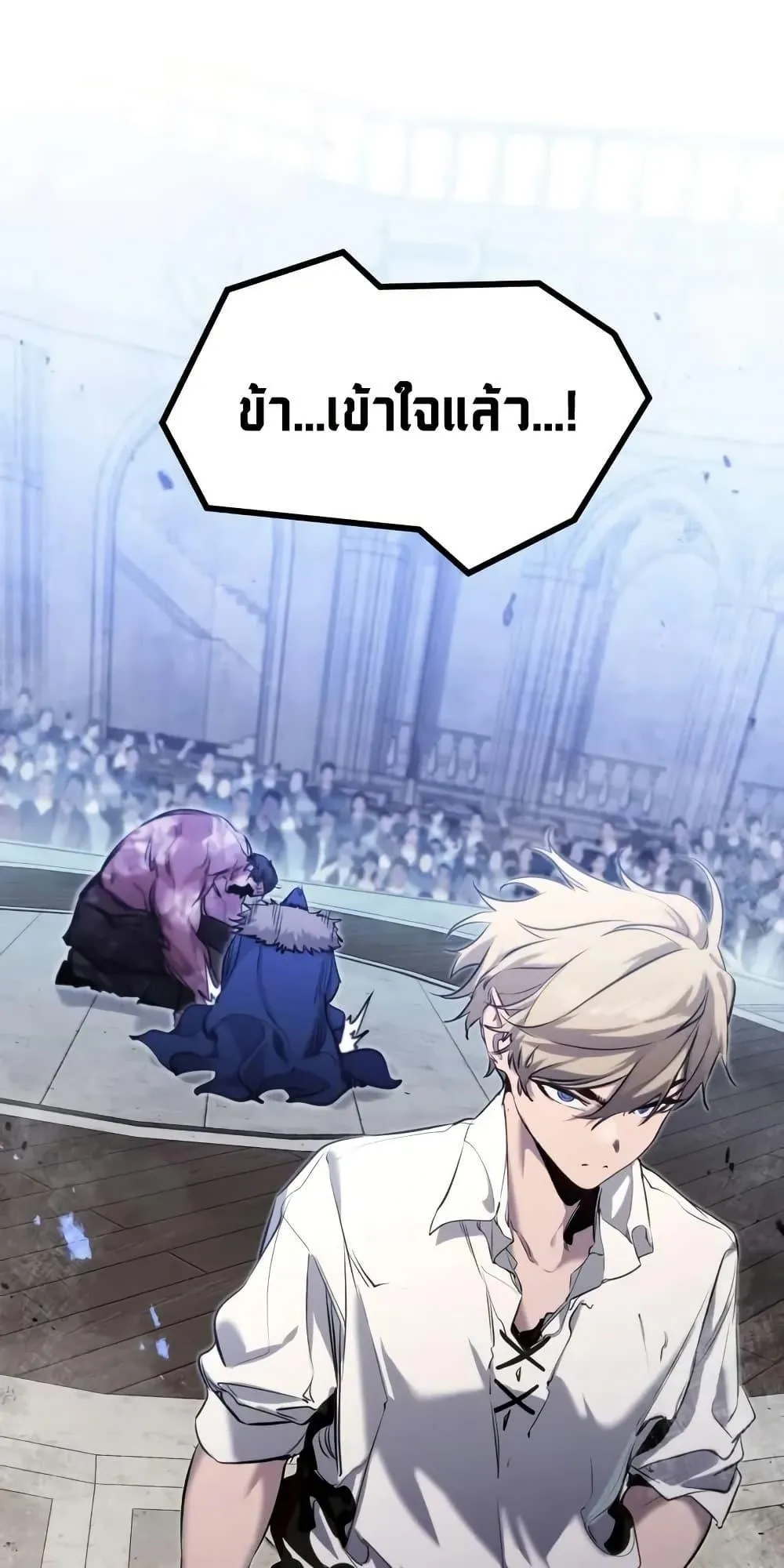 The Regressed Mercenary’s Machinations ตอนที่ 9 หน้า 102