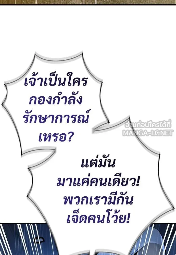 A Rogue Guard in a Medieval Fantasy ตอนที่ 19 หน้า 109