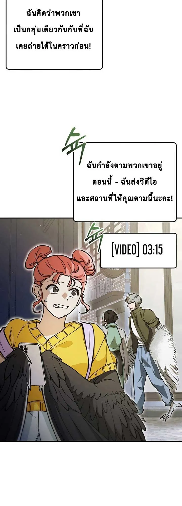 I Became a Civil Servant in a Magical World ตอนที่ 39 หน้า 30
