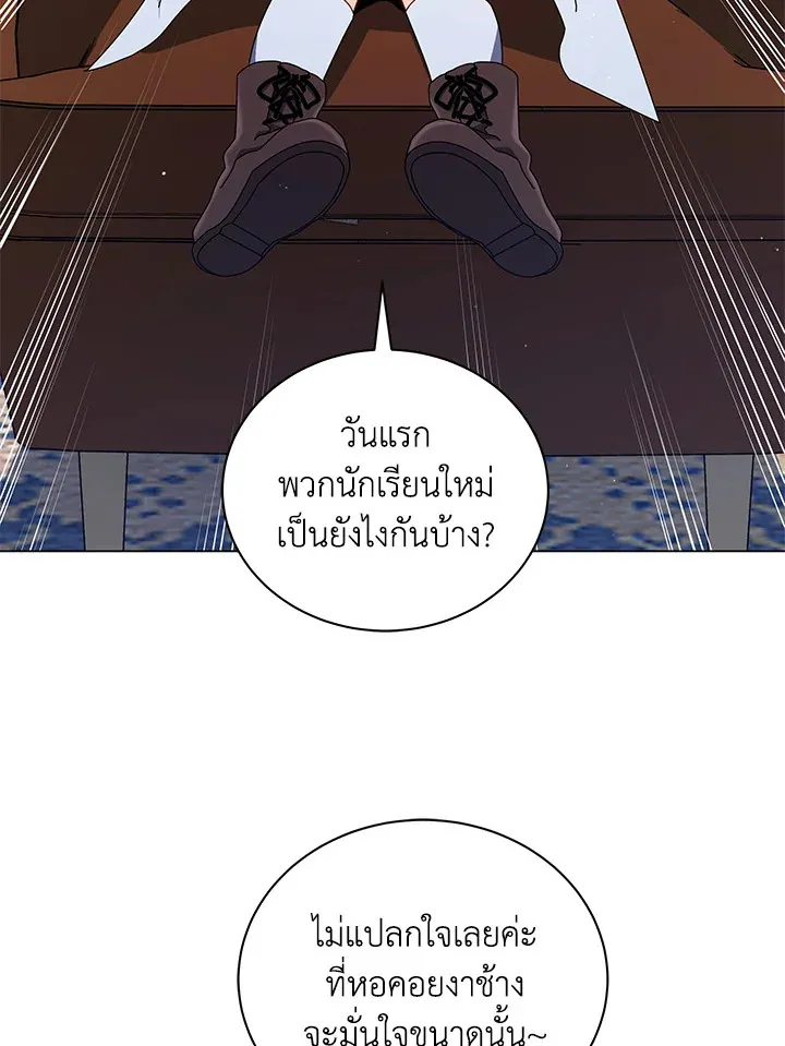 Necromancer Academy’s Genius Summoner Chapter 13 หน้า 52