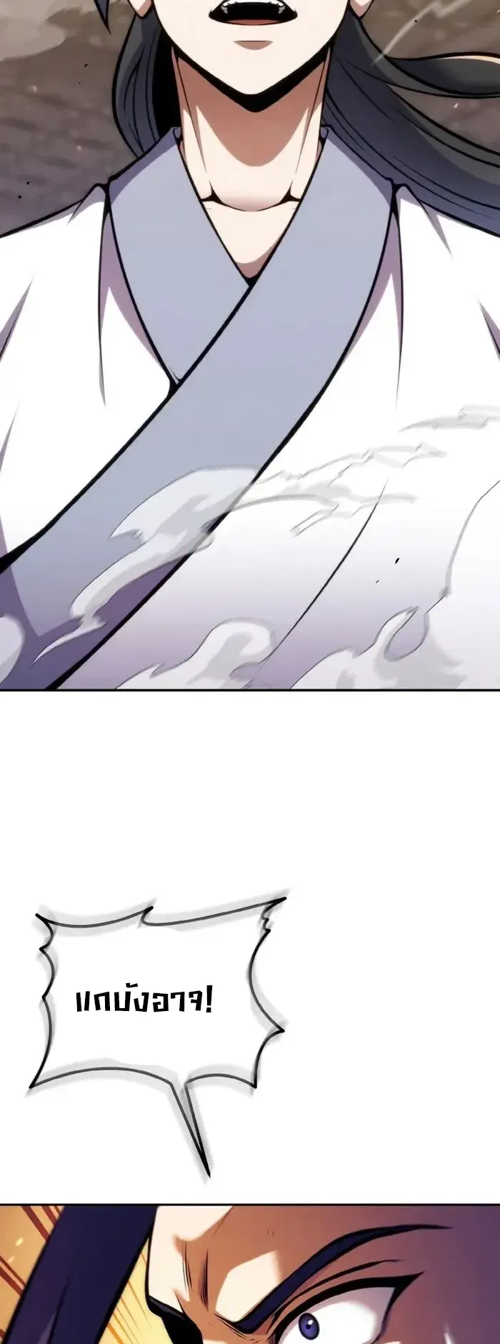 I Become the Youngest Disciple of the Martial Arts Leader ตอนที่ 10 หน้า 43