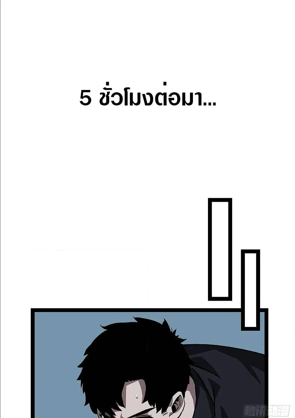 It All Starts With Playing Game Seriously ตอนที่ 2 หน้า 28