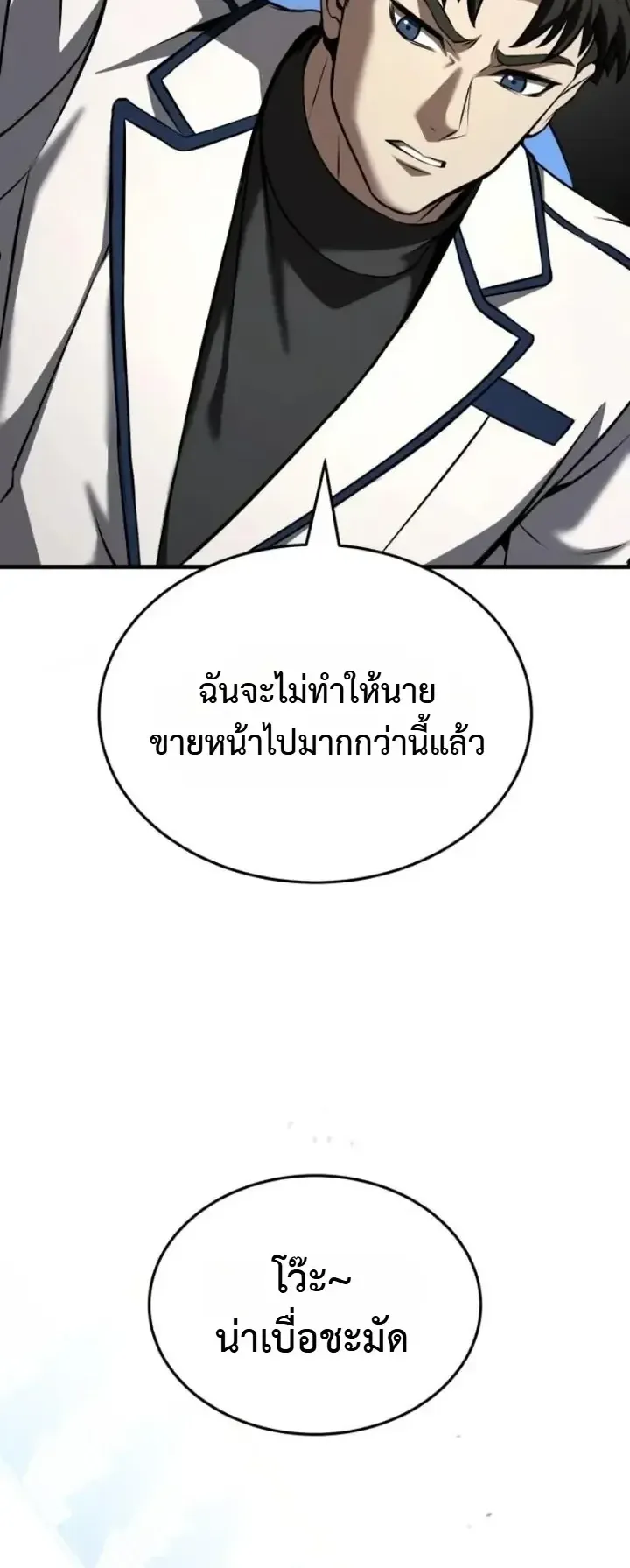 Transcendence Due To A System Error ตอนที่ 7 หน้า 36