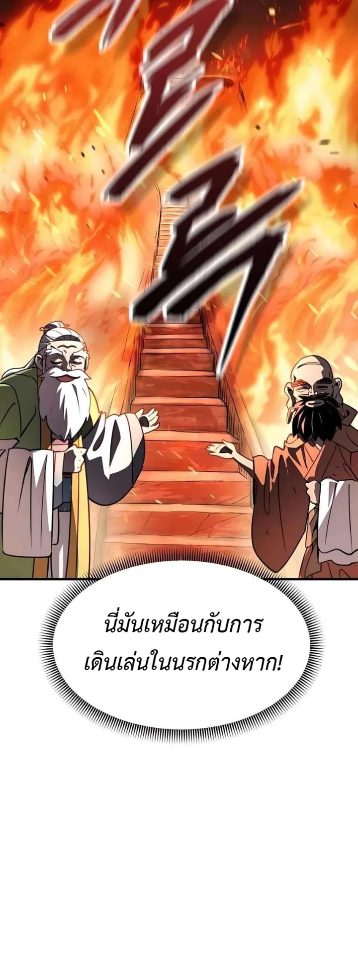 The Masters Are Subscribing to Me ตอนที่ 4 หน้า 59