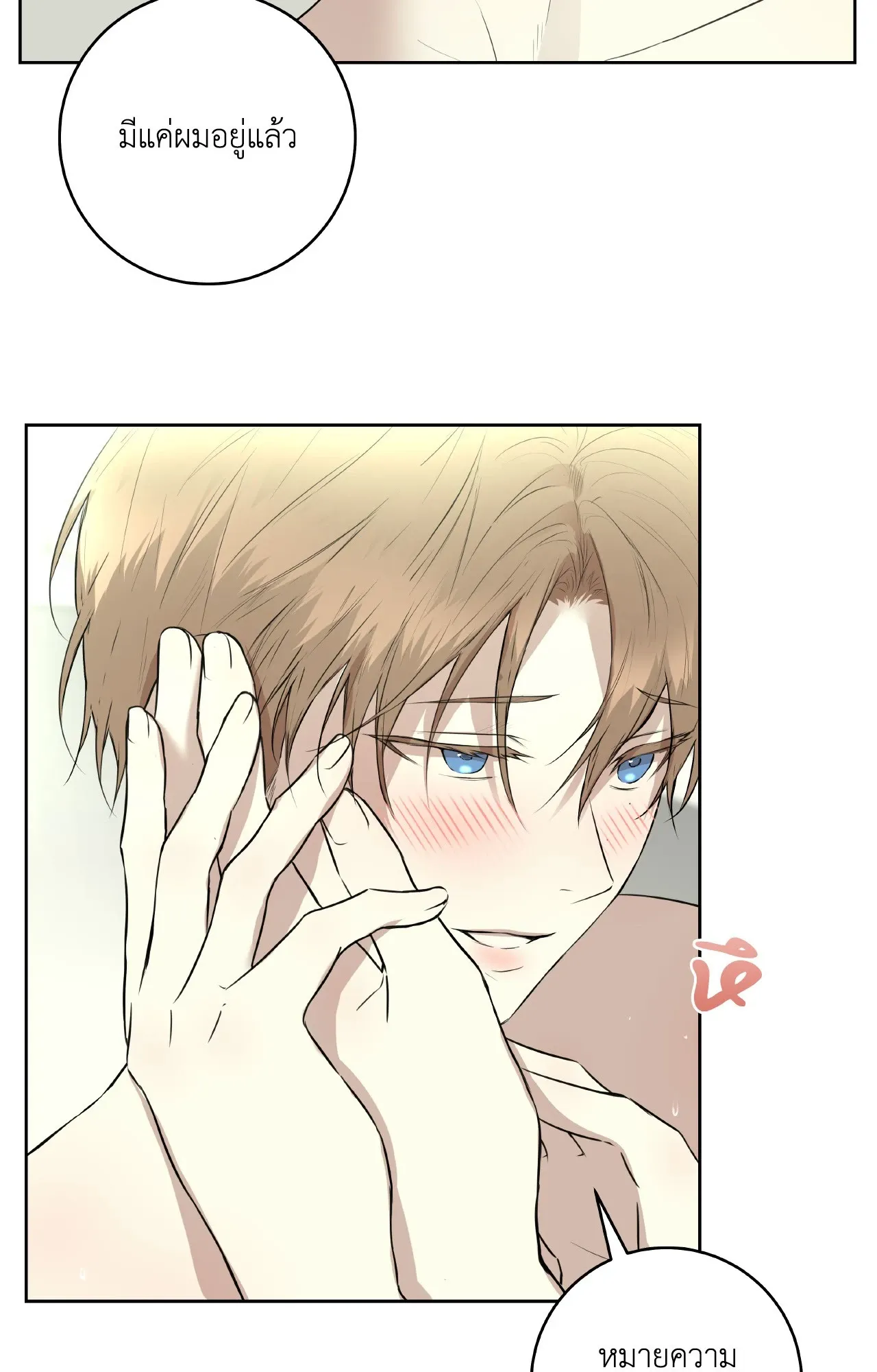 CAMBOY BUNNY (R+) ตอนที่ 25 หน้า 64