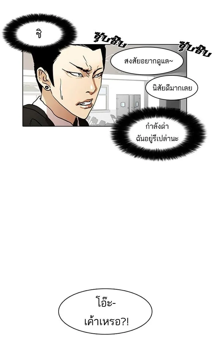 Lookism ตอนที่ 9 หน้า 39