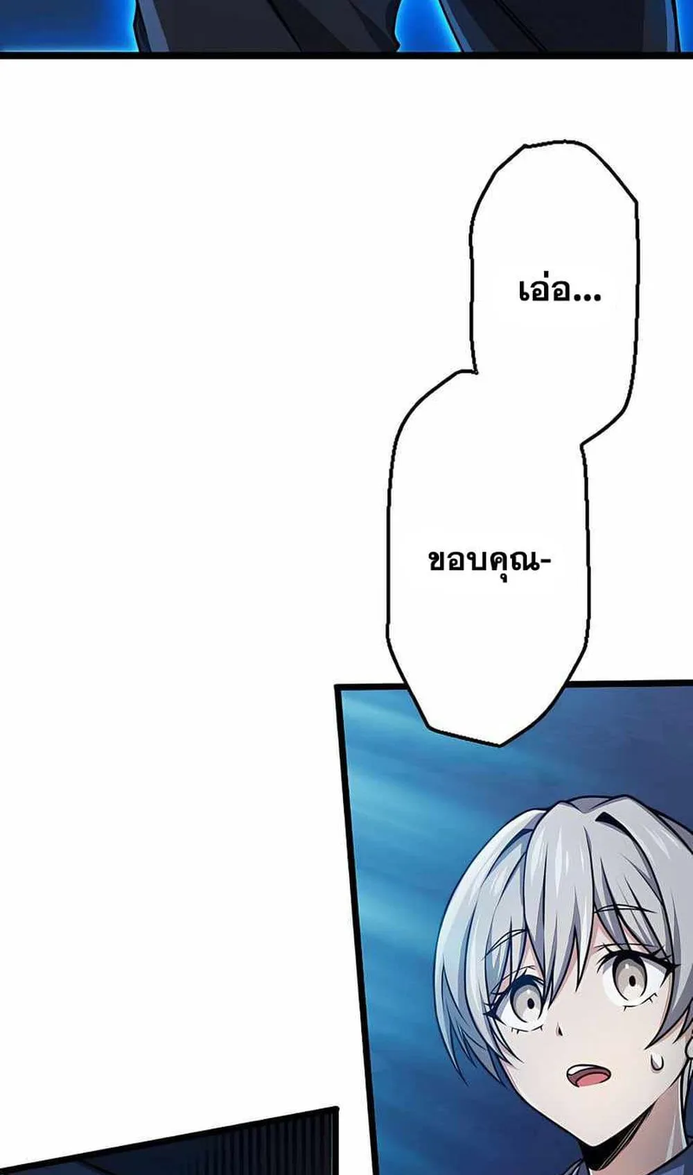 Magic Level 99990000 All-Attribute Great Sage ตอนที่ 2 หน้า 118