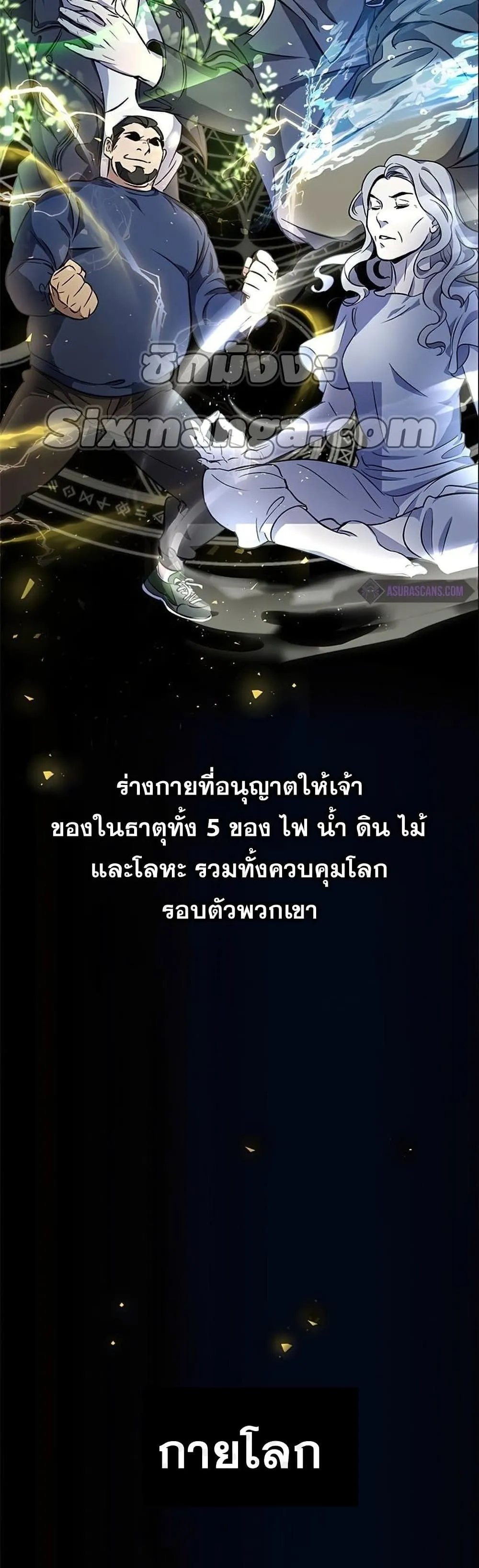 Drug Devourer ตอนที่ 0 หน้า 16