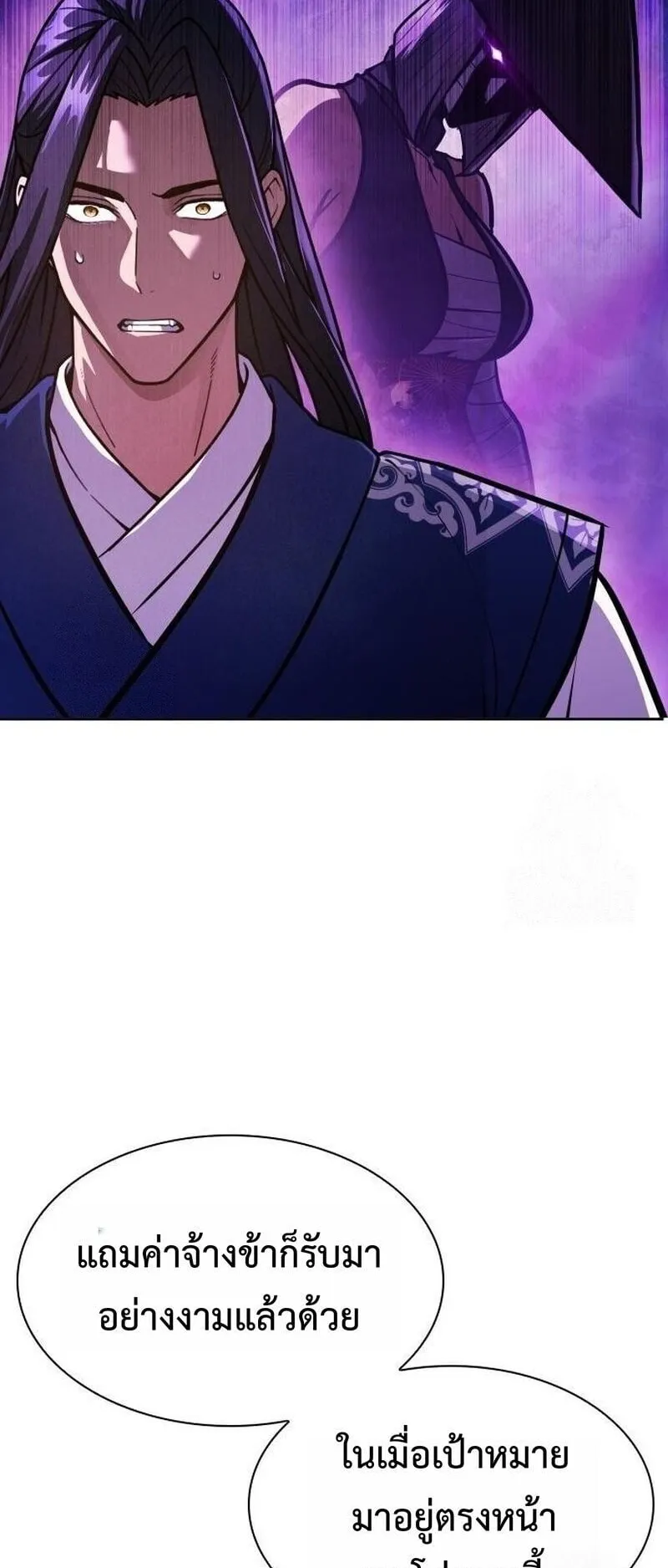 Regression of the Yong Clan Heir ตอนที่ 49 หน้า 51