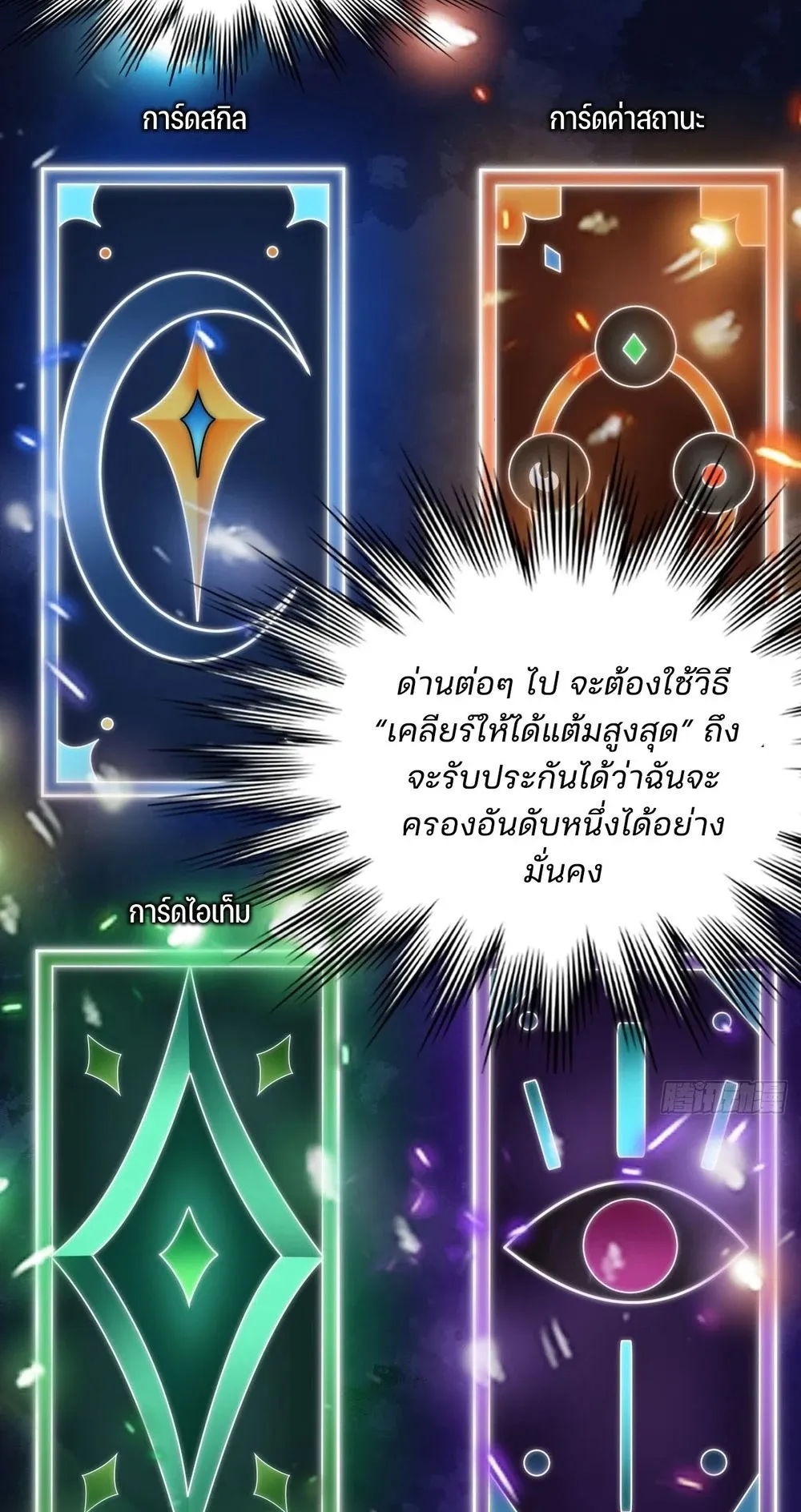 Day of Confinement ตอนที่ 4 หน้า 7