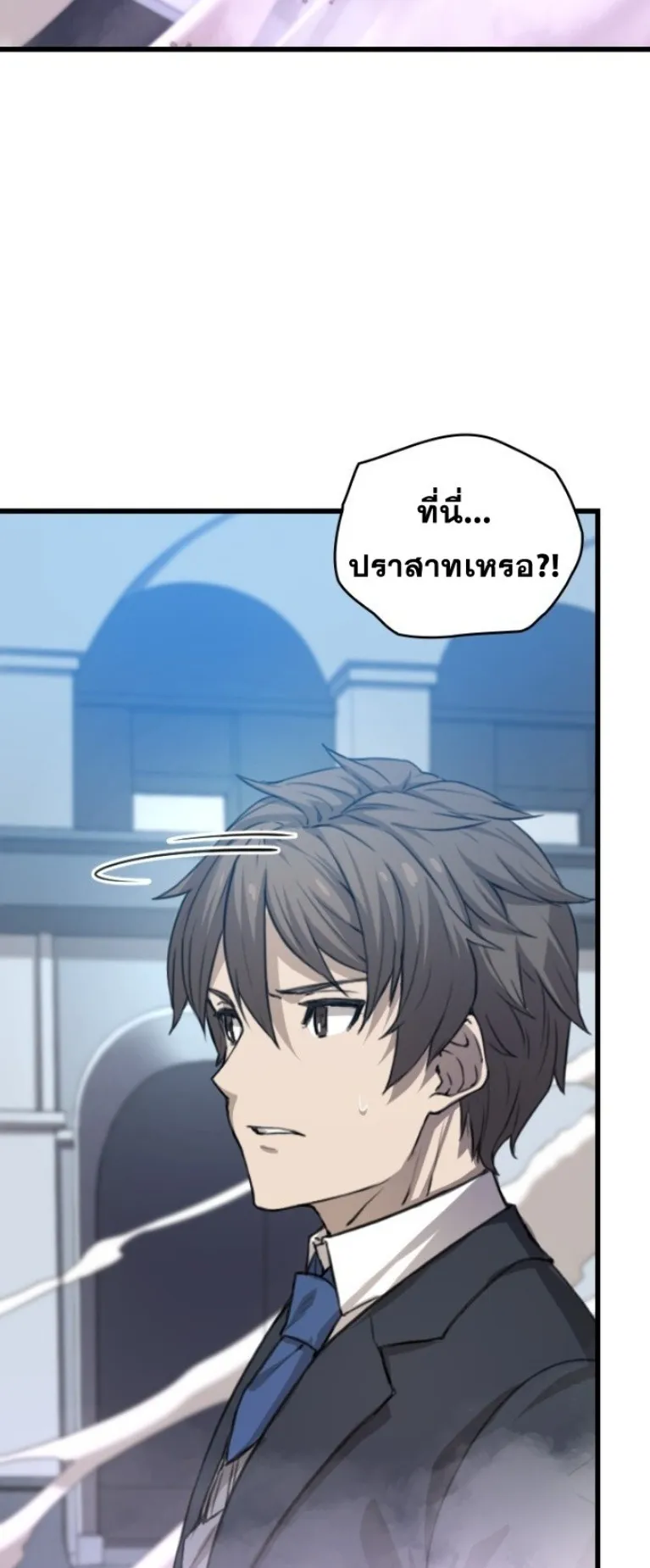 Summoned to a Parallel Fantasy World Many Times ตอนที่ 2 หน้า 76