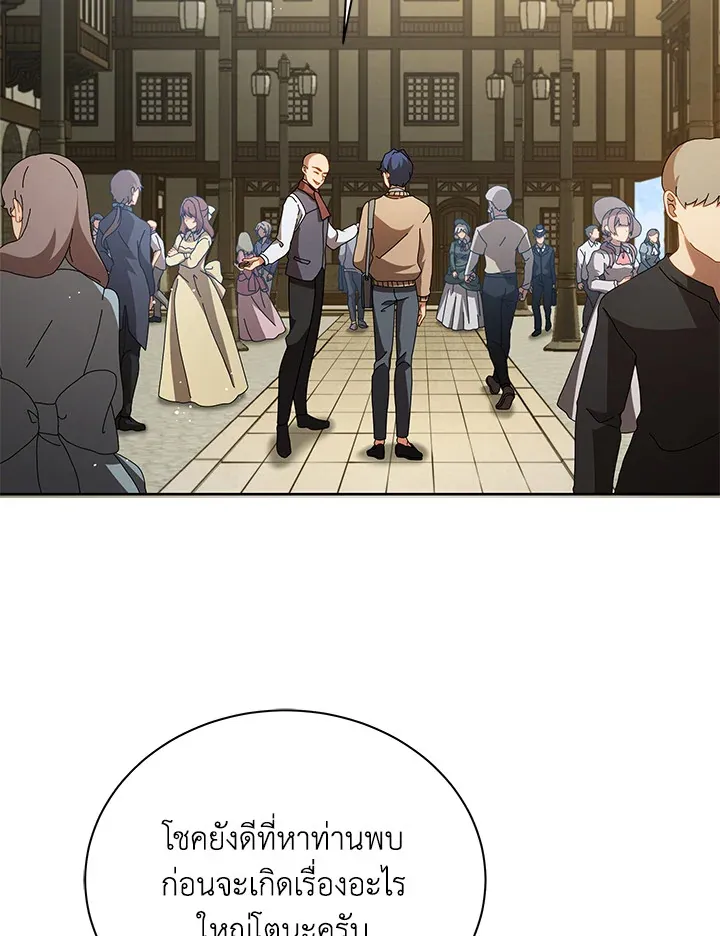 Necromancer Academy’s Genius Summoner Chapter 3 หน้า 16