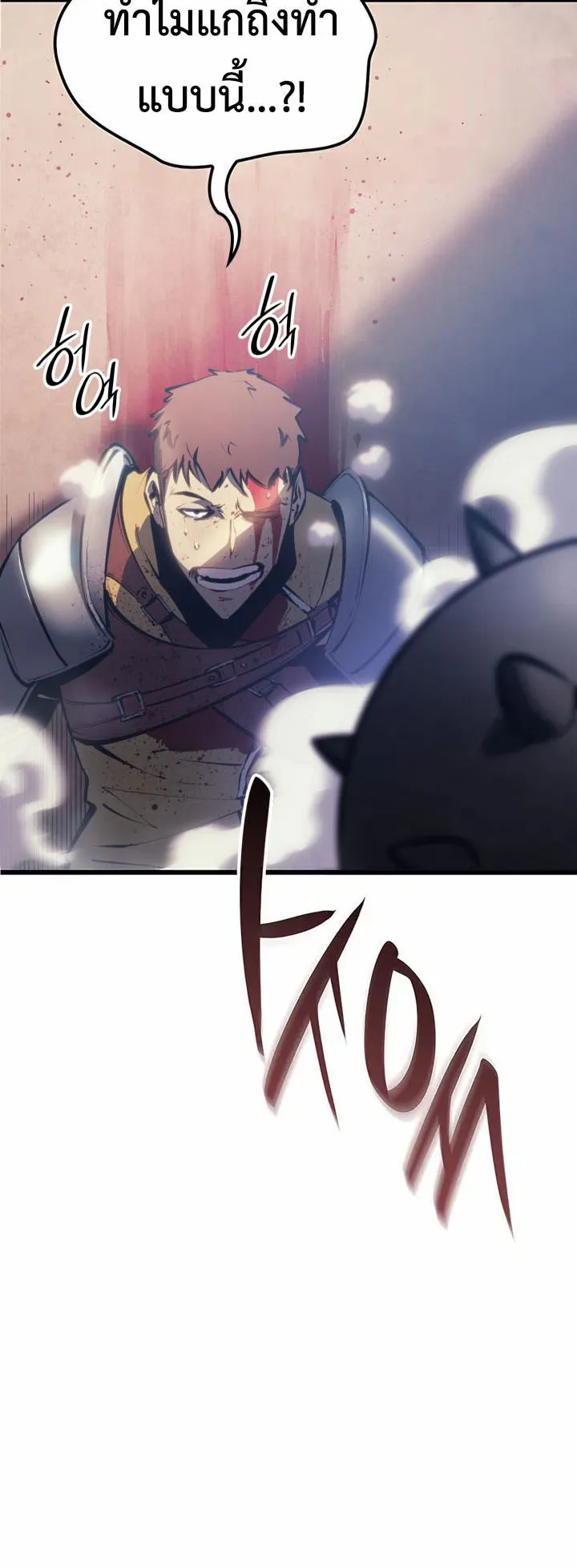 The Count’s Youngest Son is A Player ตอนที่ 7 หน้า 66