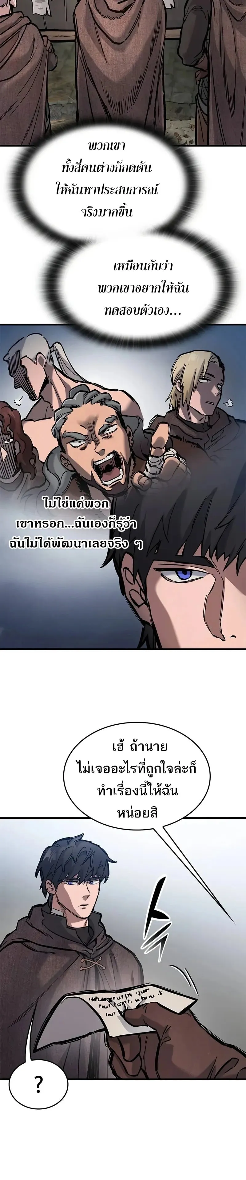 Eternally Regressing Knight ตอนที่ 40 หน้า 70