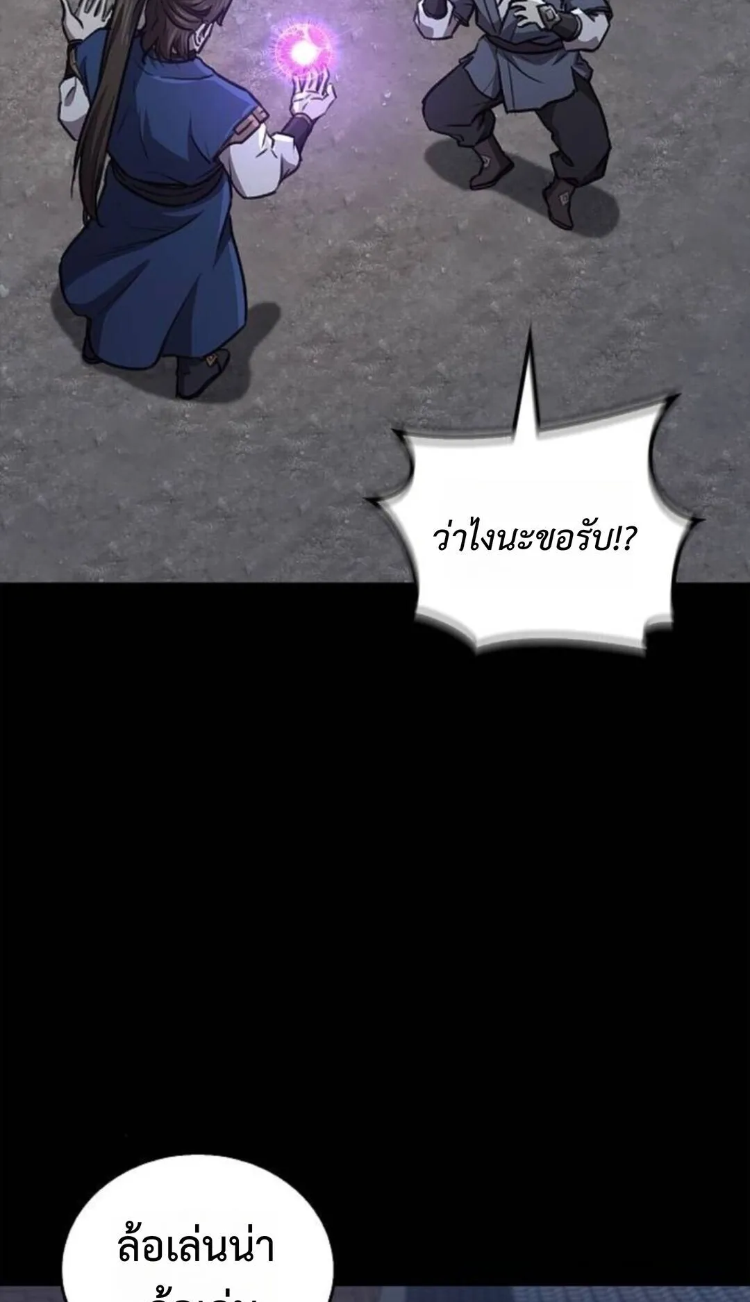 The Demonic Cult Instructor Returns ตอนที่ 27 หน้า 76