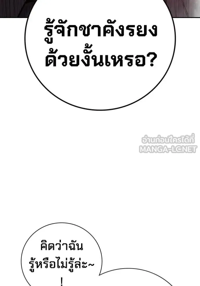 Juvenile Prison ตอนที่ 67 หน้า 38