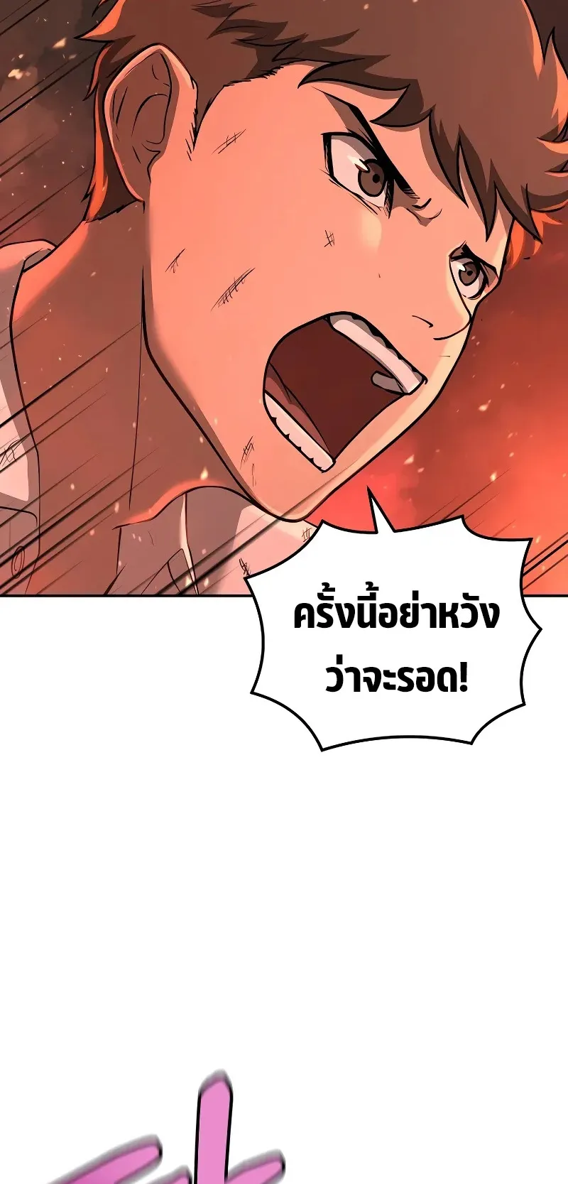 The Return Of Apocalypses Tyrant ตอนที่ 6 หน้า 69