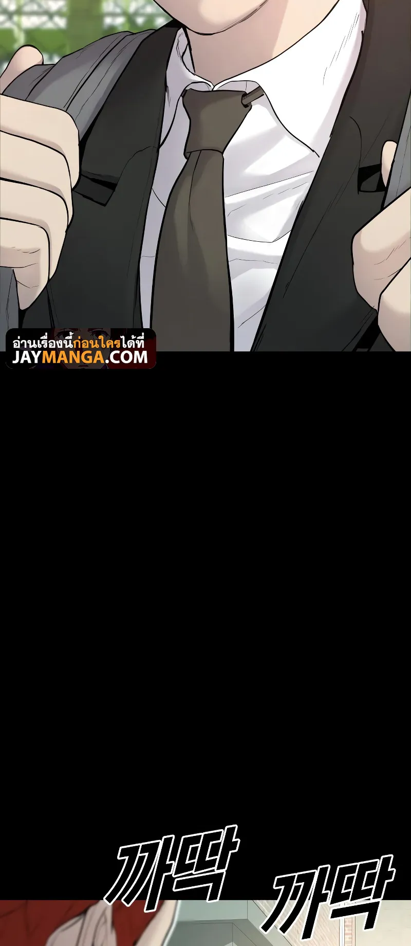 Juvenile Offender ตอนที่ 2 หน้า 107