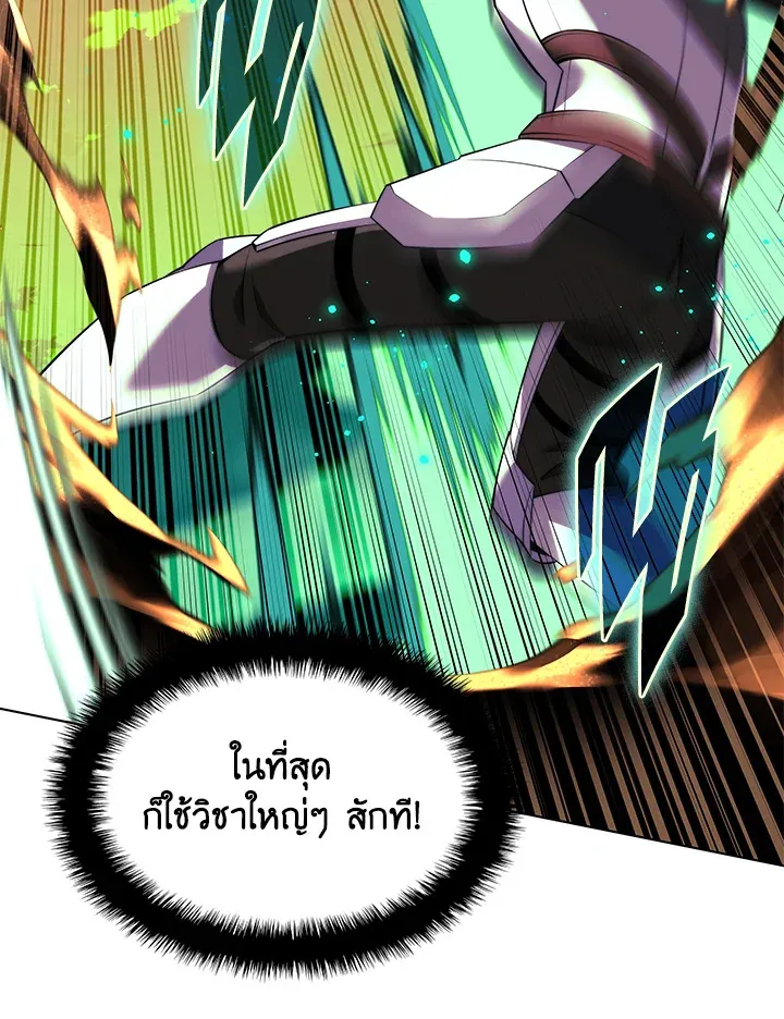 Overgeared ตอนที่ 176 หน้า 128